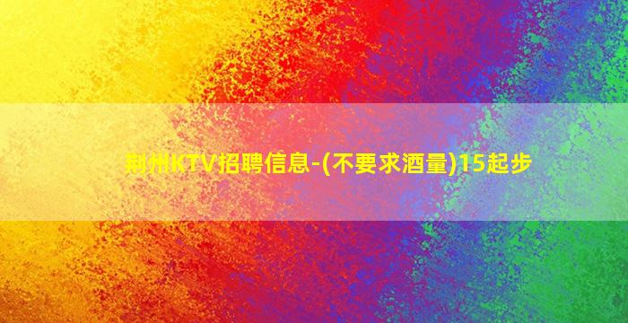 新疆夜场招聘